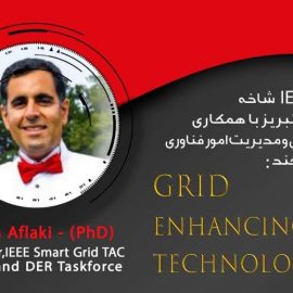 برگزاری کارگاه آموزشی Grid enhancing technologies