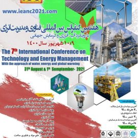 هفتمین کنفرانس بین‌المللی مدیریت و فناوری انرژی (ieanc2021)