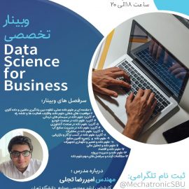 وبینار تخصصی با موضوع Data Science for Business