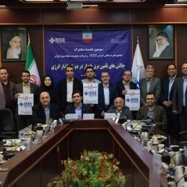 ثبت رای به IEEE Iran Section Power Chapter